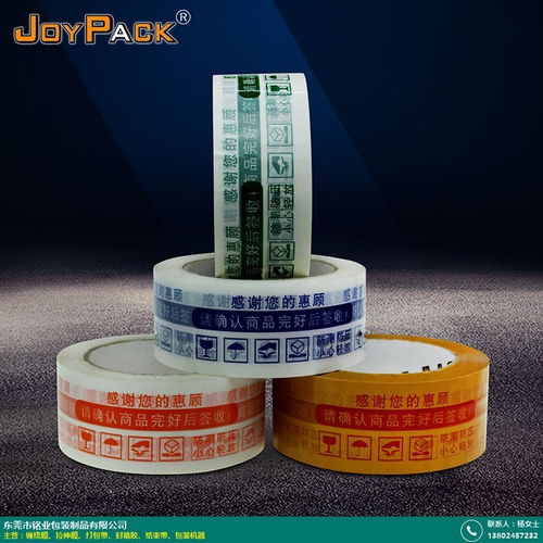 封箱胶 铭业包装 产品性价比高 用途有哪些