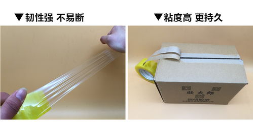大卷透明封箱胶带 高效封装，信誉之选——细节掌控米黄包装胶带的物流价值